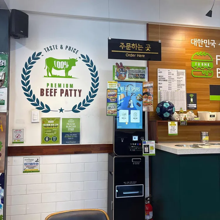 프랭크버거 사진 1