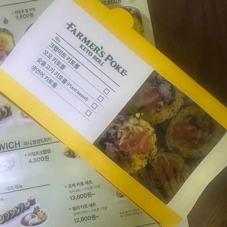 파머스포케 사진 2