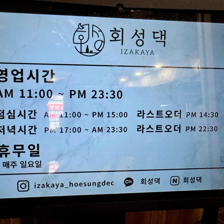 회성댁 대표 사진