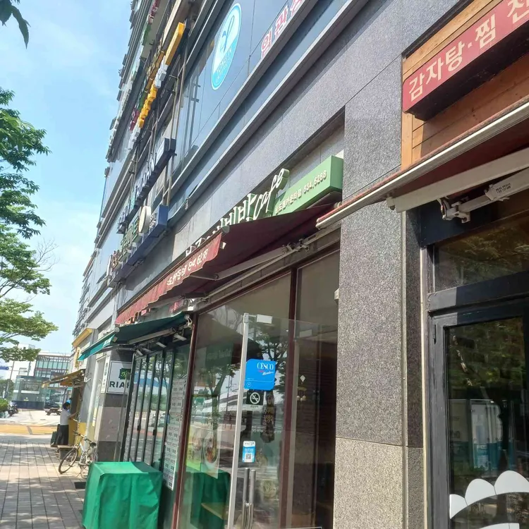 본죽&비빔밥cafe 대표 사진