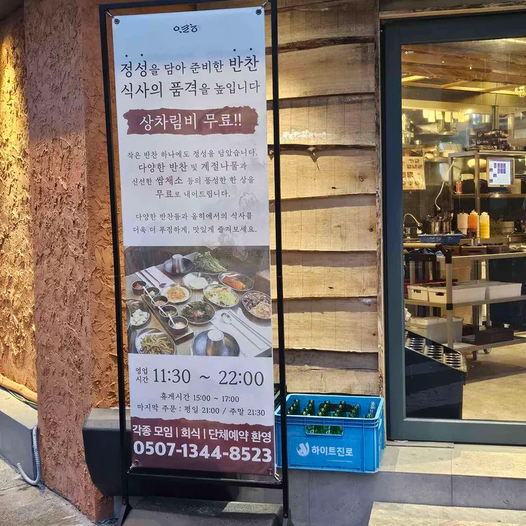 올히 사진 2
