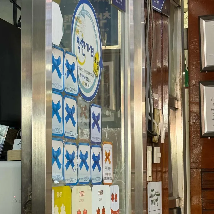 제일식당 대표 사진