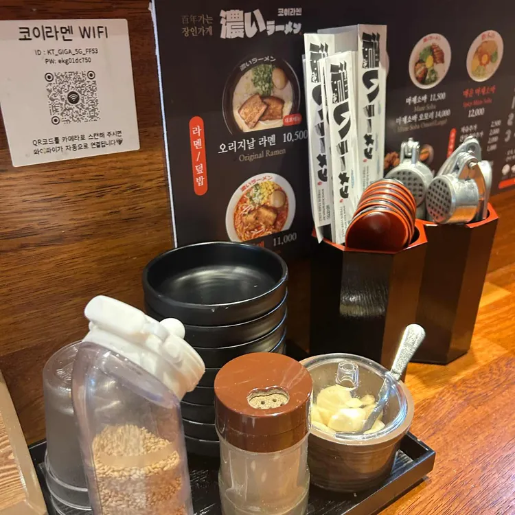 코이라멘 사진 2