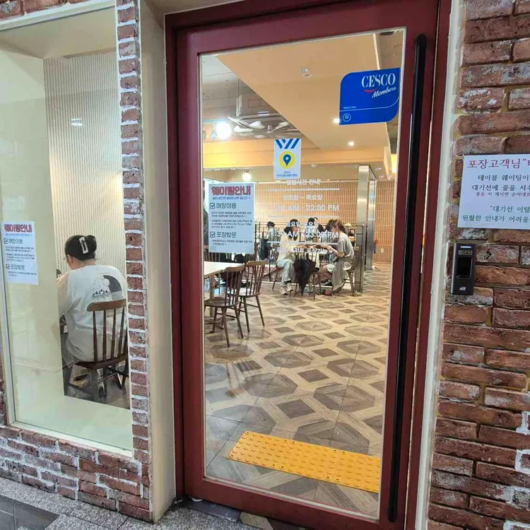 땡큐베리머치 대표 사진