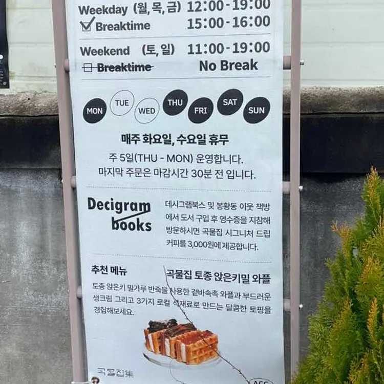 곡물집 대표 사진