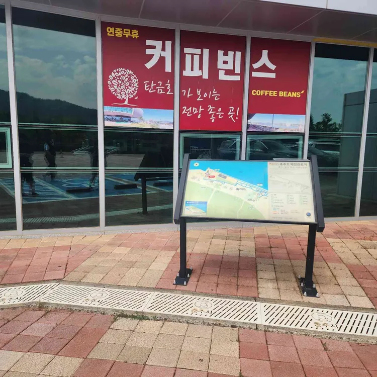 커피빈스 대표 사진