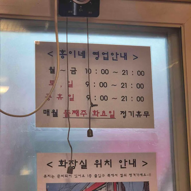 홍이네 떡볶이 대표 사진