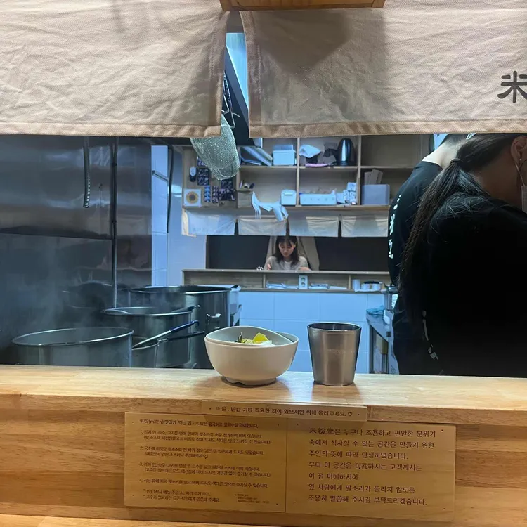 미분당 대표 사진