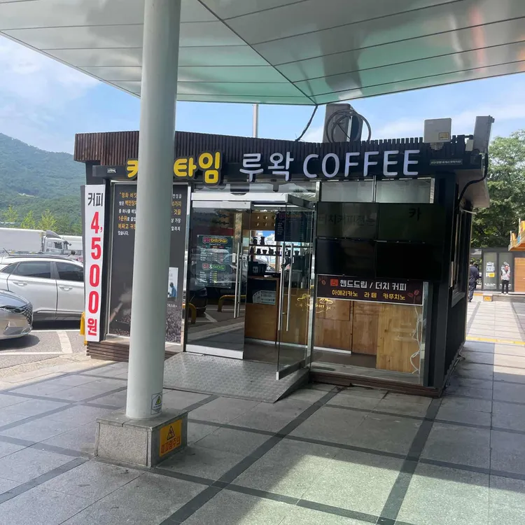 루왁커피 사진 1