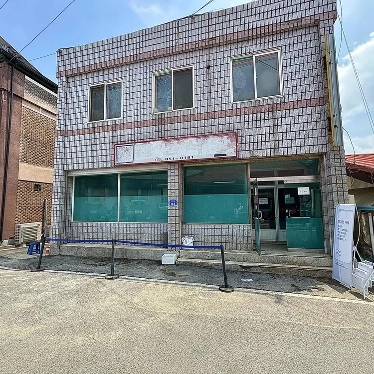 풍년식당 사진 1