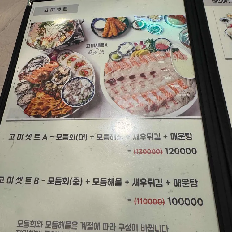 고기야미안해 대표 사진