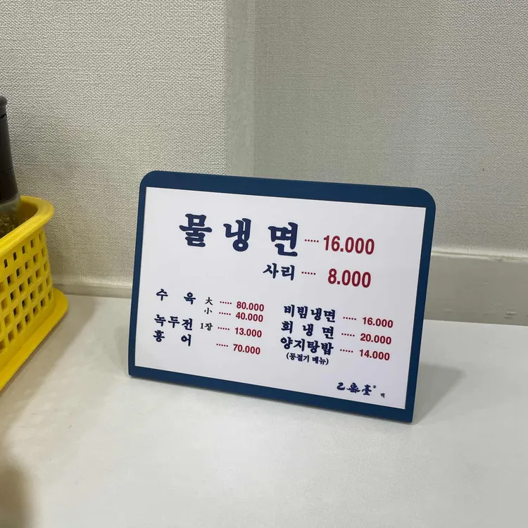을밀대 사진