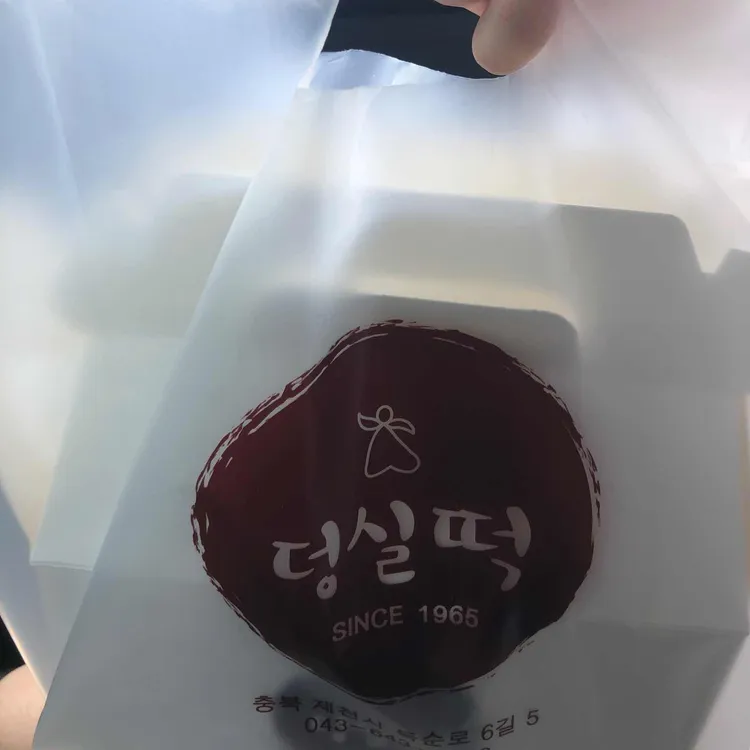 덩실분식 대표 사진