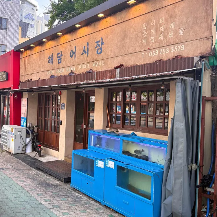 해담어시장 대표 사진