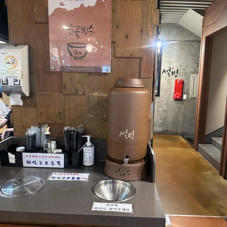 설빙 대표 사진