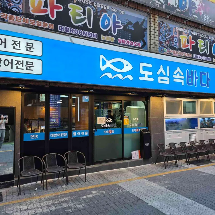 도심속바다 사진 1