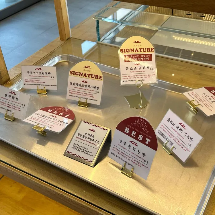 슬지제빵소 사진