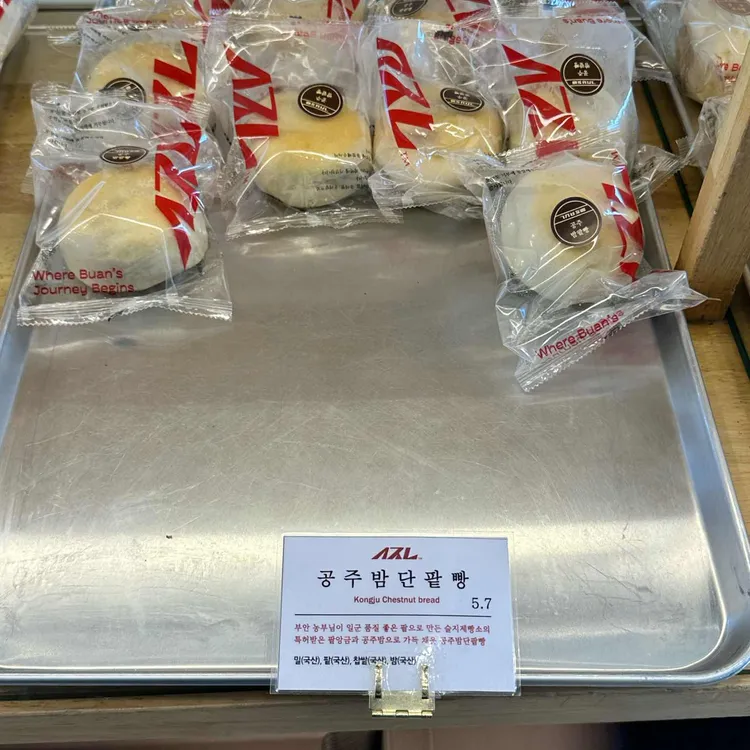 슬지제빵소 대표 사진