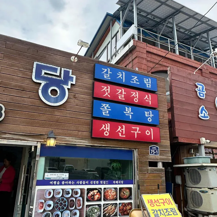 자매식당 사진 2