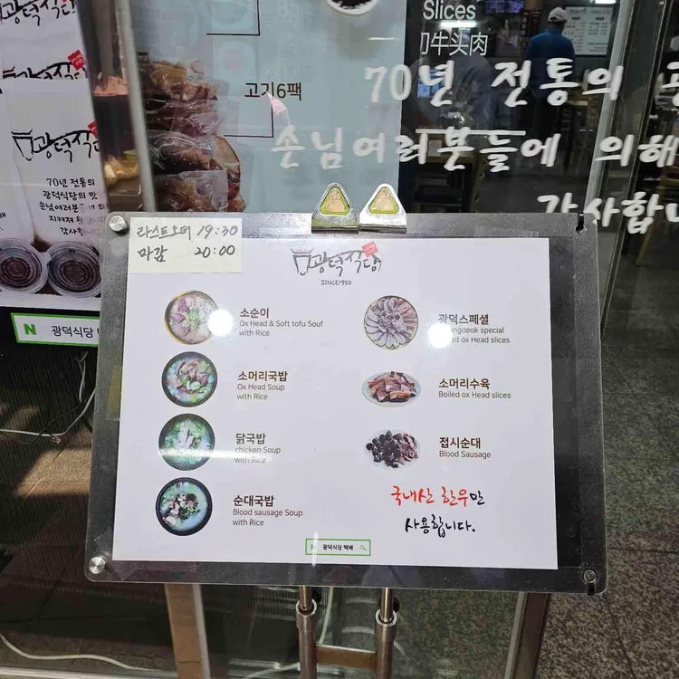 광덕식당 사진 2