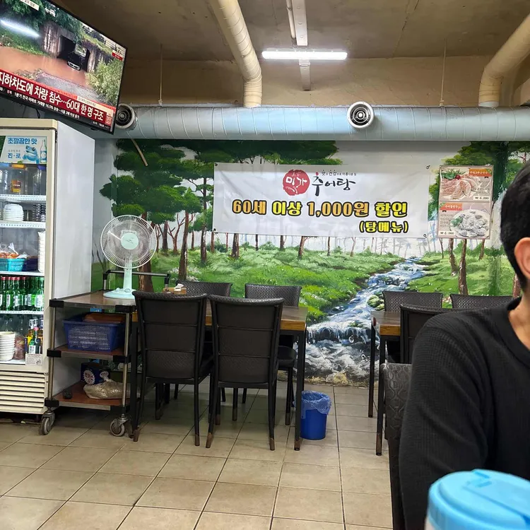 미가추어탕 대표 사진