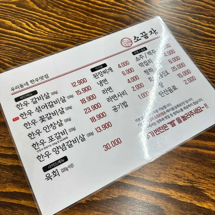 소꿉자 대표 사진
