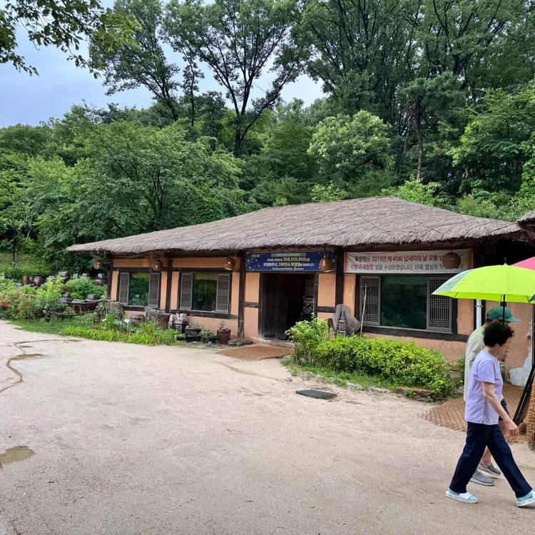 목향원 사진