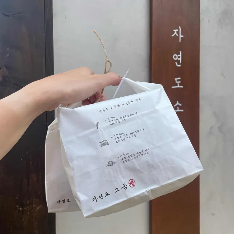 자연도소금빵&자연도가 사진