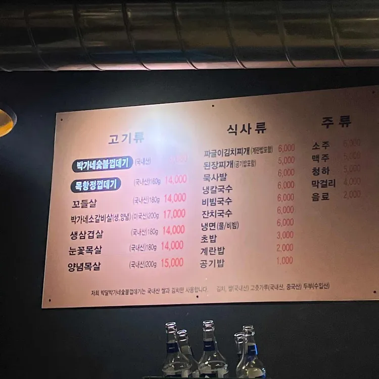 박달박가네숯불껍데기 대표 사진