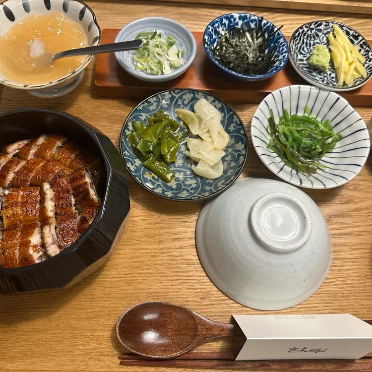 함루 사진 1