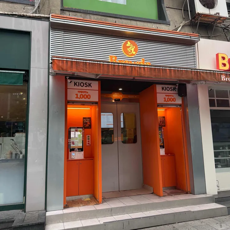 브루다 대표 사진