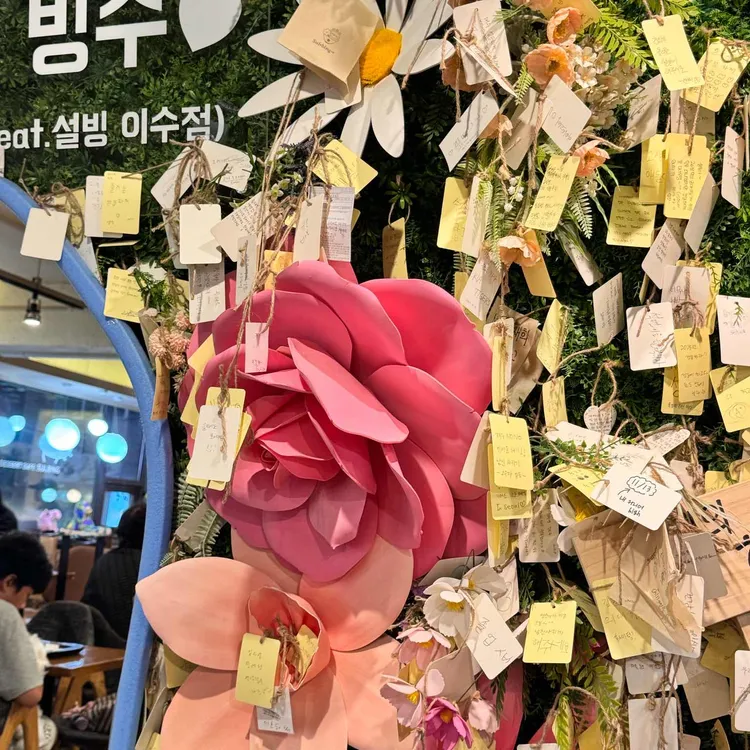 설빙 사진 2