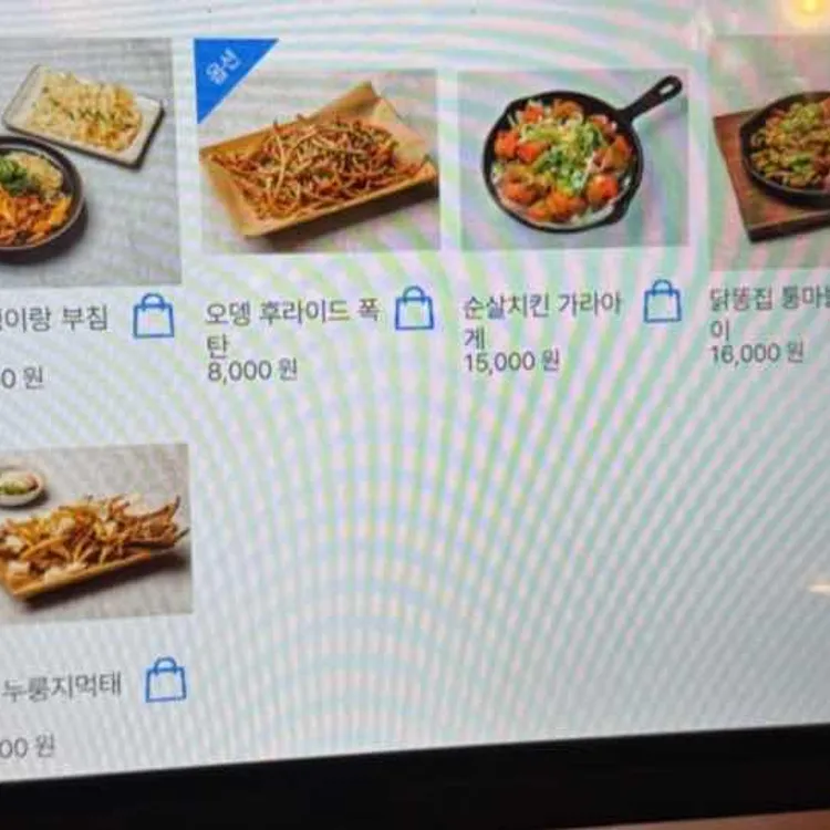 오뎅오색 대표 사진