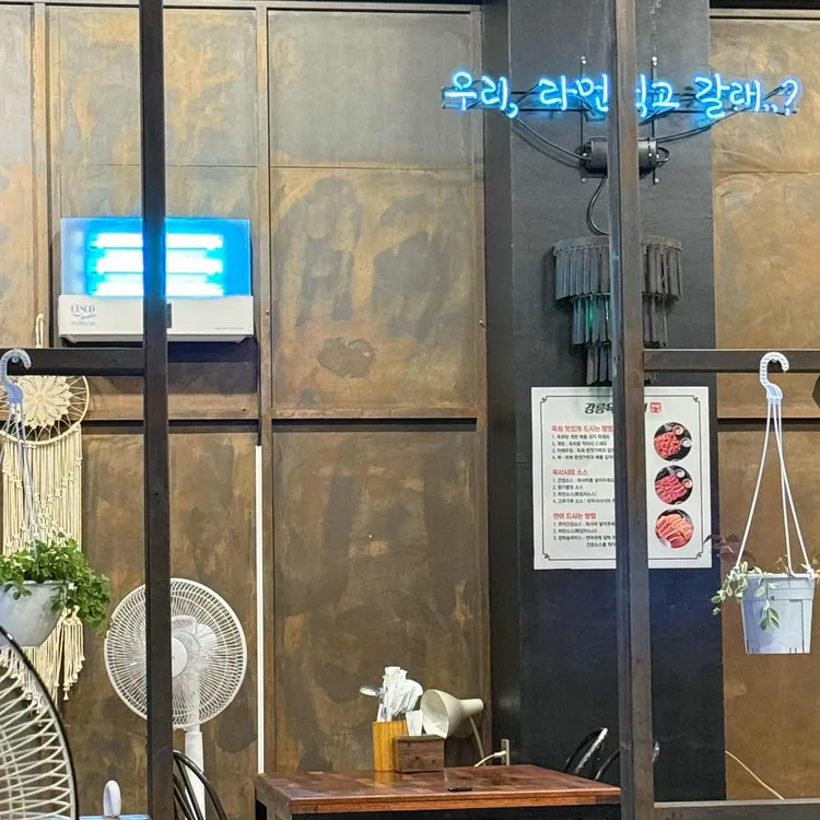 강릉육사시미 사진 2