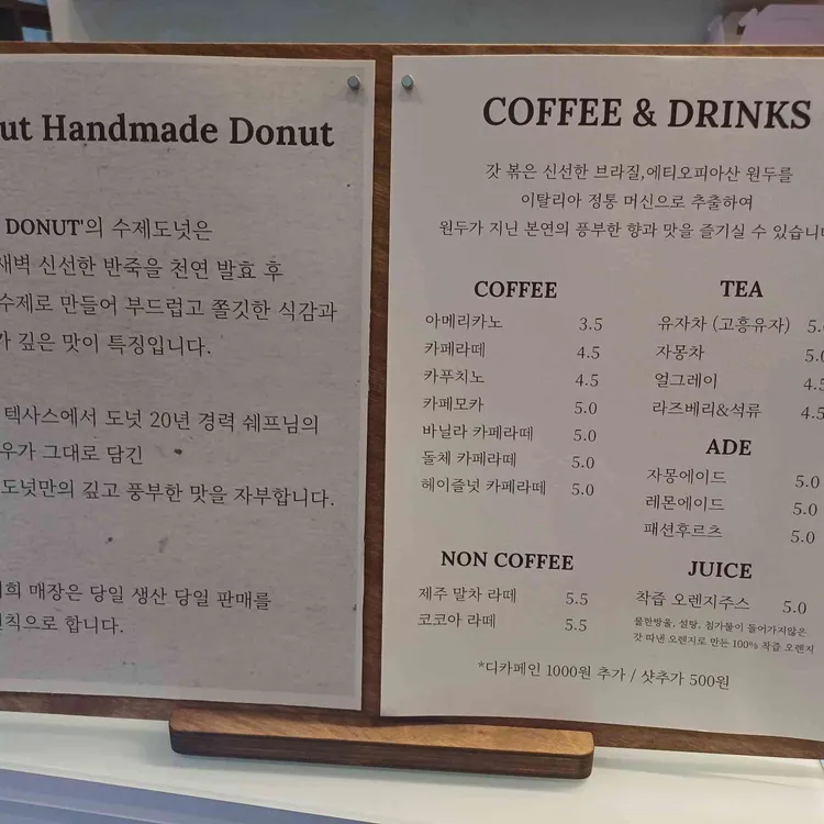 주주도넛 대표 사진