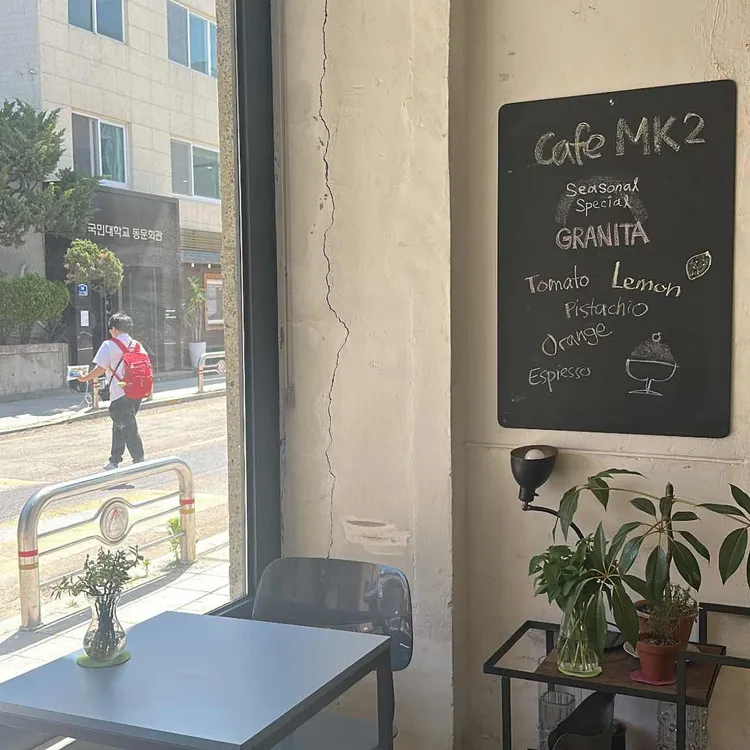 mk2 대표 사진