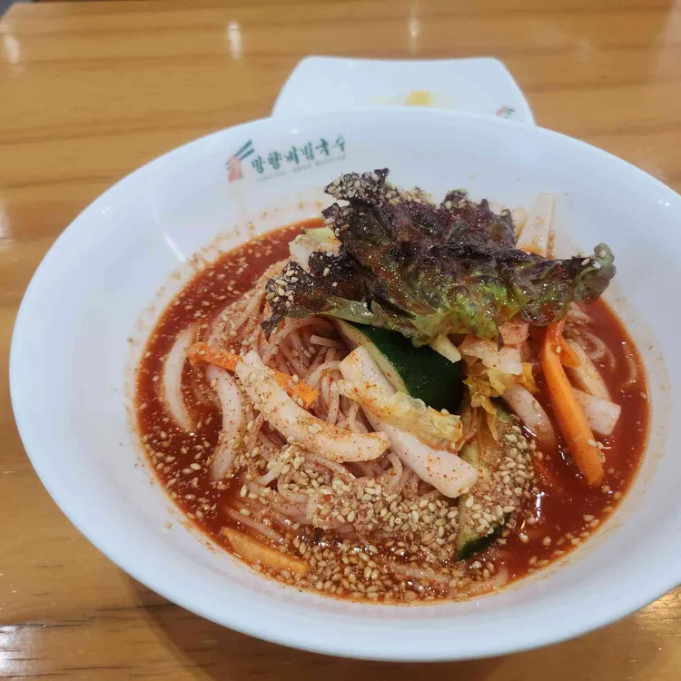 망향비빔국수 사진 1