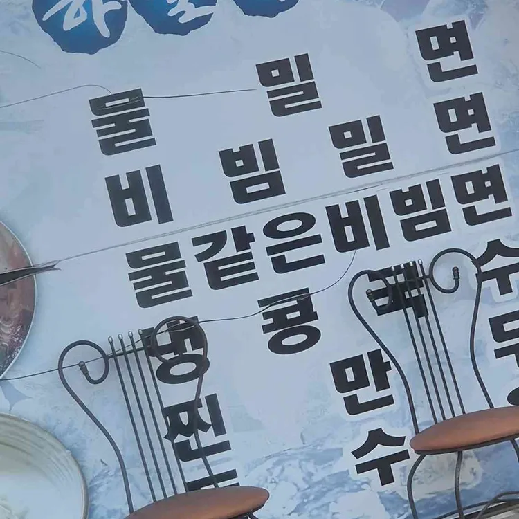 부부해장국 대표 사진
