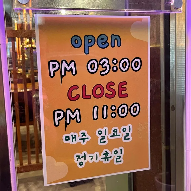 서울간촌닭 대표 사진
