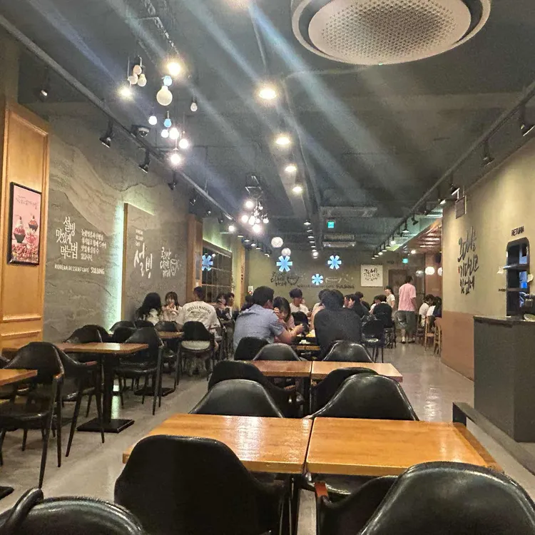 설빙 사진 2