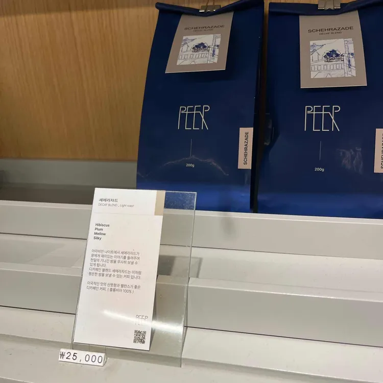 피어커피 대표 사진