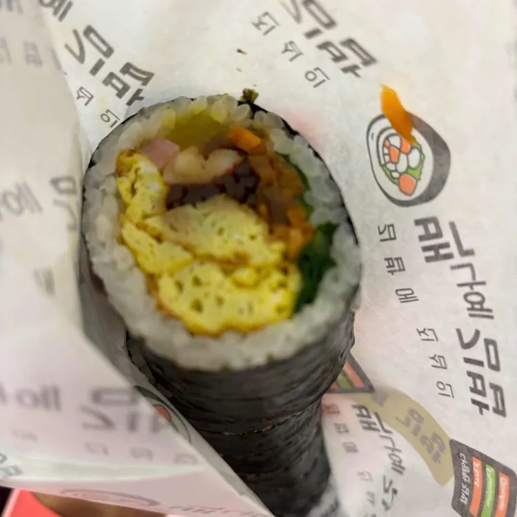 백나예김밥 사진 2