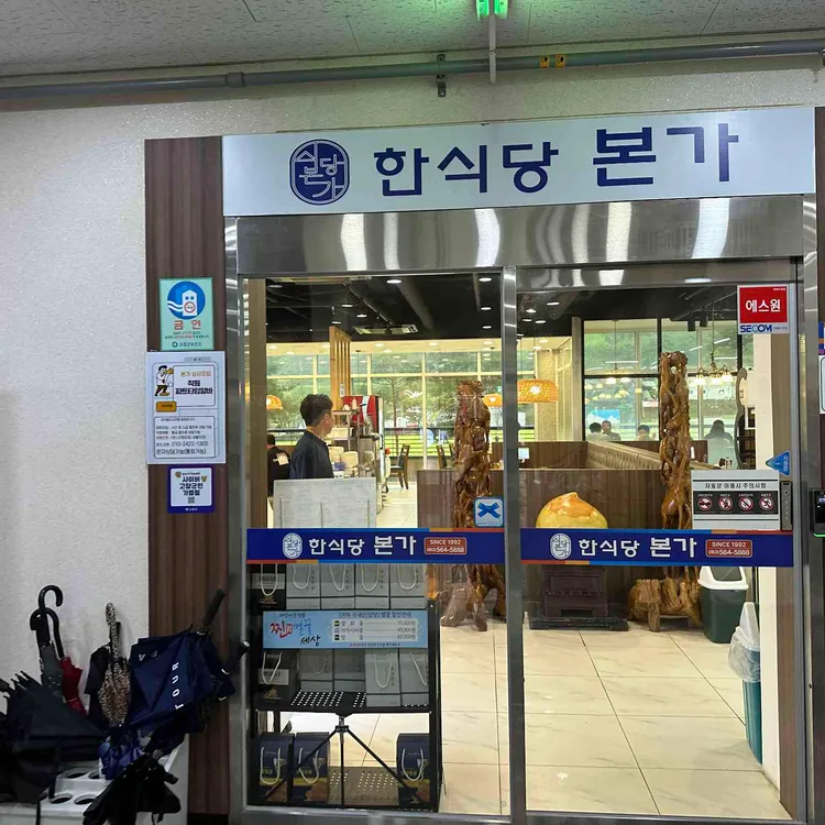 본가 사진 1