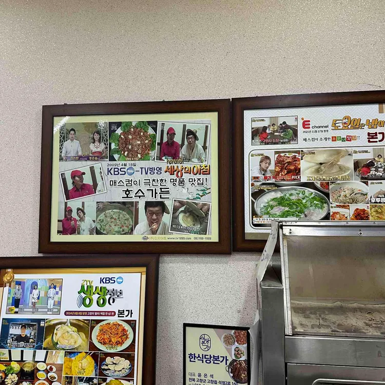 본가 사진 2