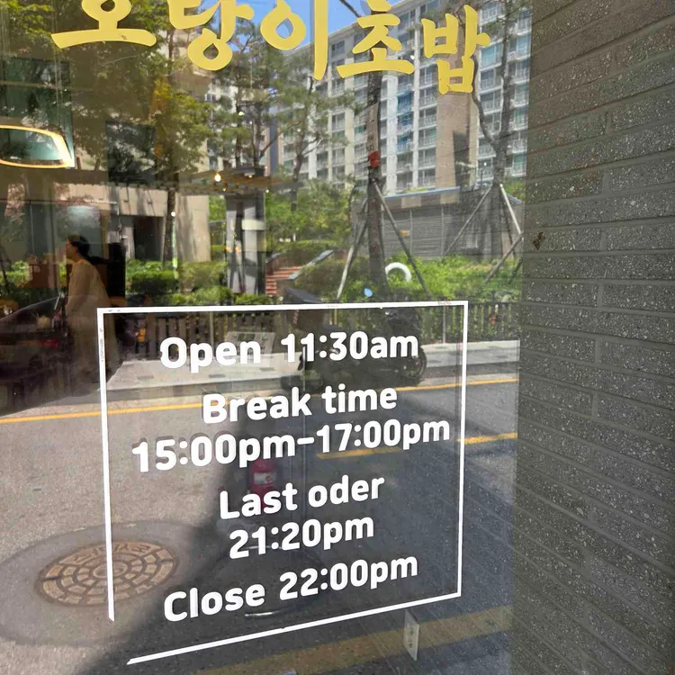 호랑이초밥 대표 사진