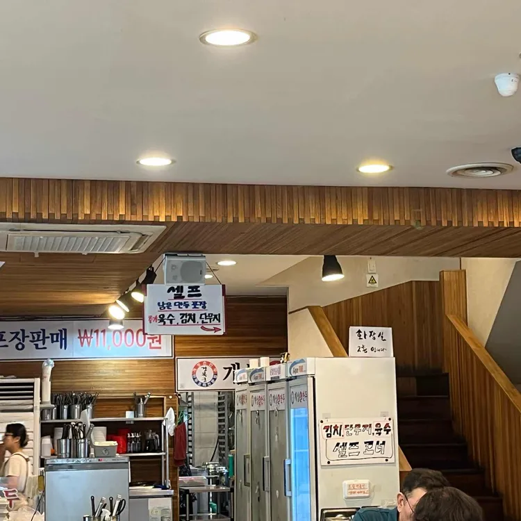 개성손만두 사진 2