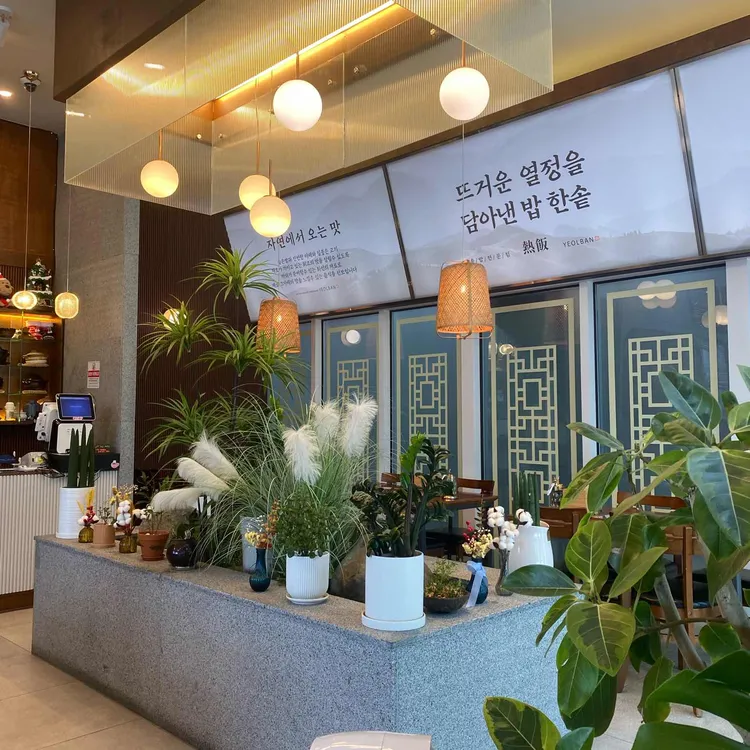 열반솥밥전문점 대표 사진