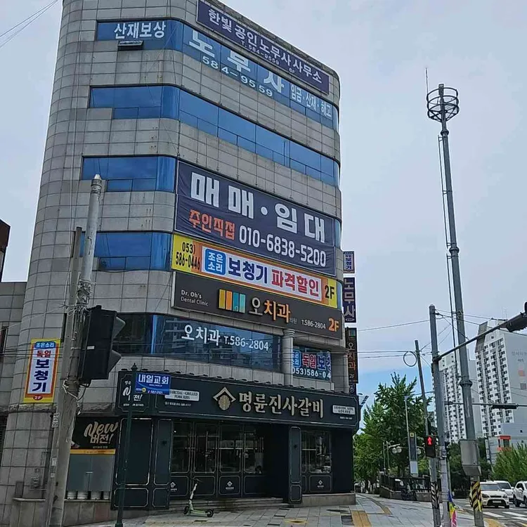 명륜진사갈비 대표 사진