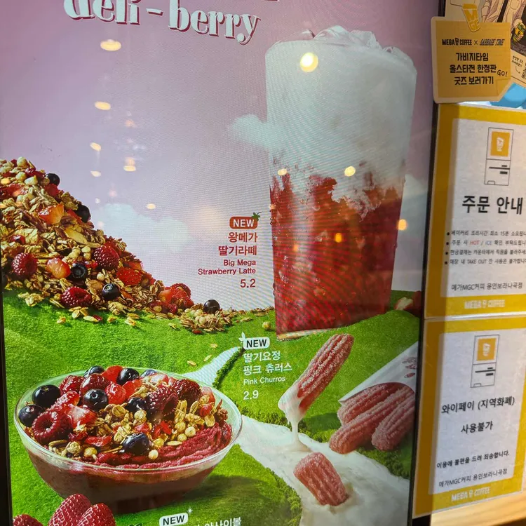 메가커피 대표 사진