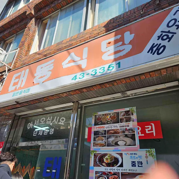 태동반점 사진 1